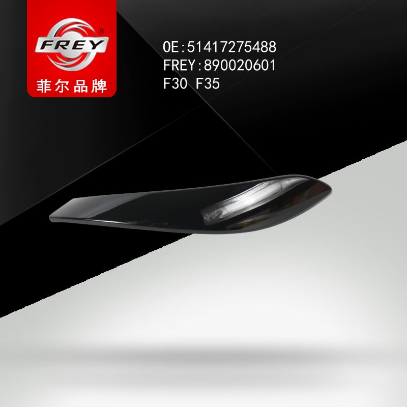 FREY Накладка ручка двери PIANO BLACK 890020601 (OEM BMW 51417275488)