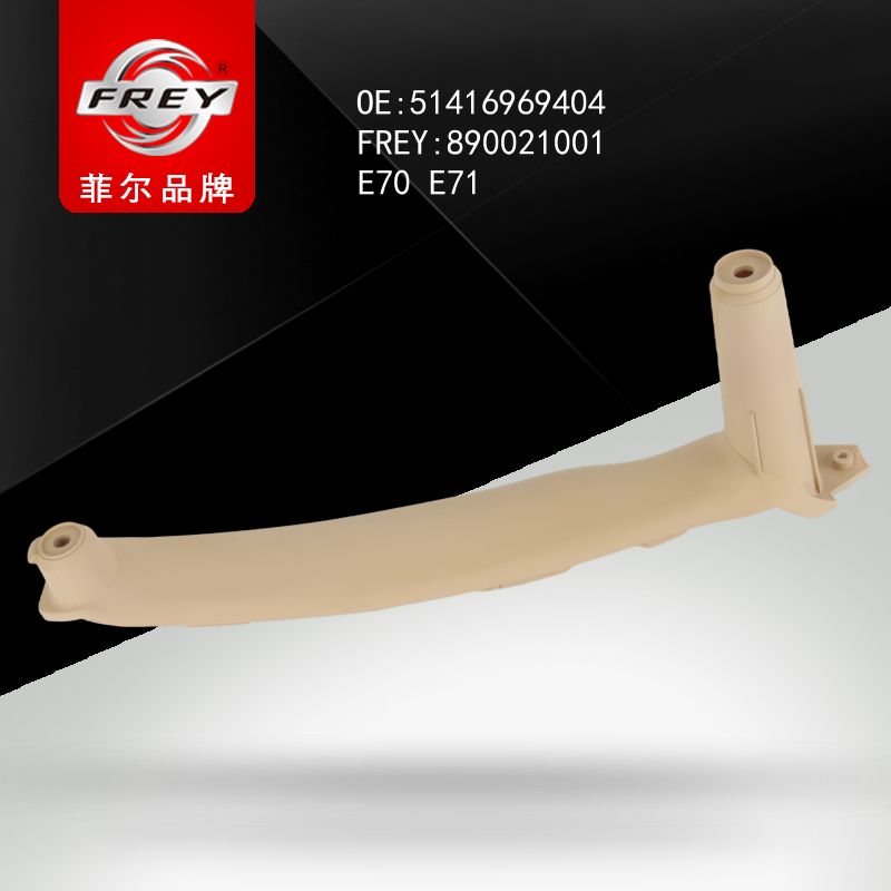 FREY Держатель ручки SAVANNABEIGE 890021001 (OEM BMW 51416969404)