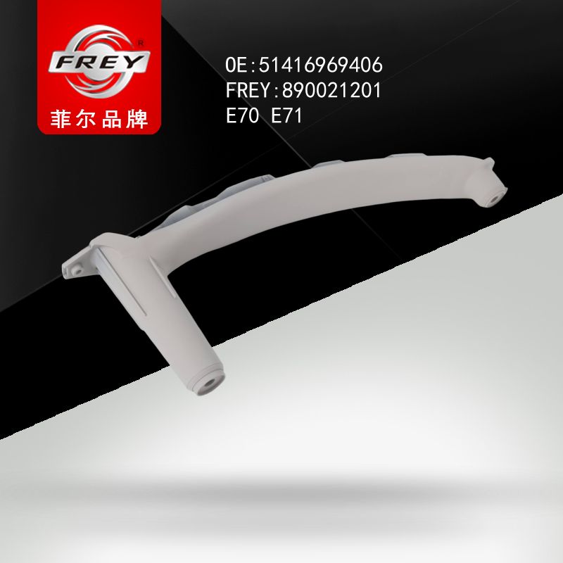 FREY Держатель ручки GRAU 890021201 (OEM BMW 51416969406)