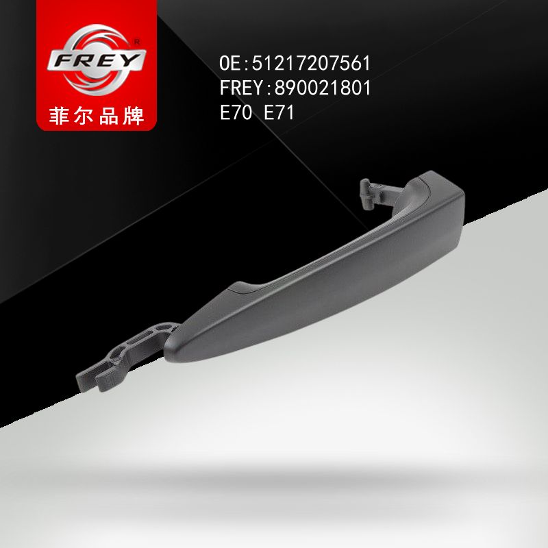 FREY Ручка пер/зад левой двери 890021801 (OEM BMW 51217207561)