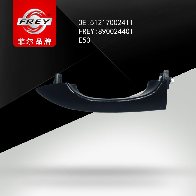 FREY Ручка двери 890024401 (OEM BMW 51217002411)