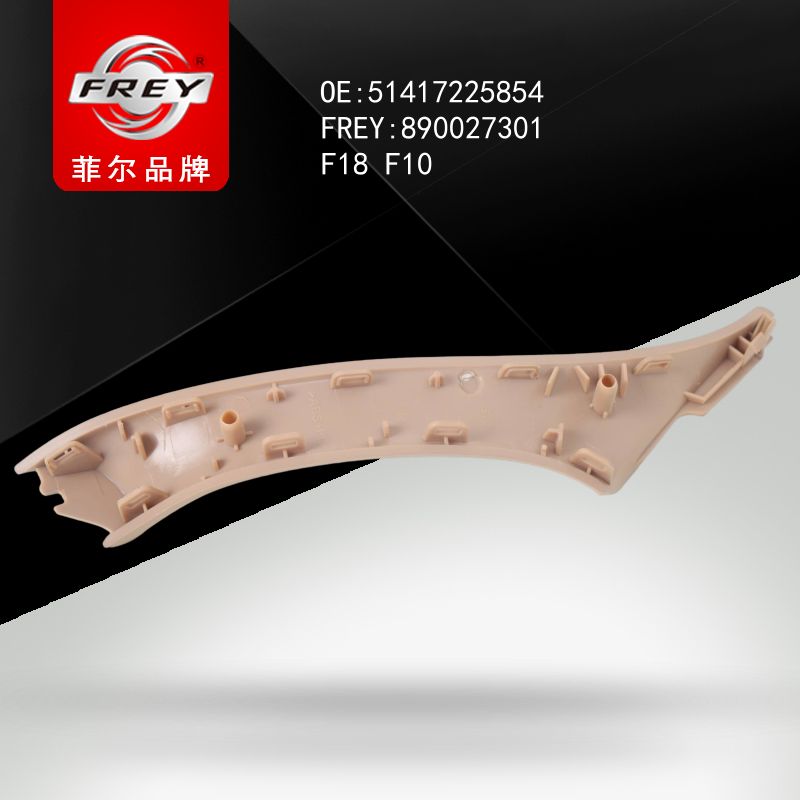 FREY Ручка двери, внутр. часть (пластик) VENETOBEIGE 890027301 (OEM BMW 51417225854)