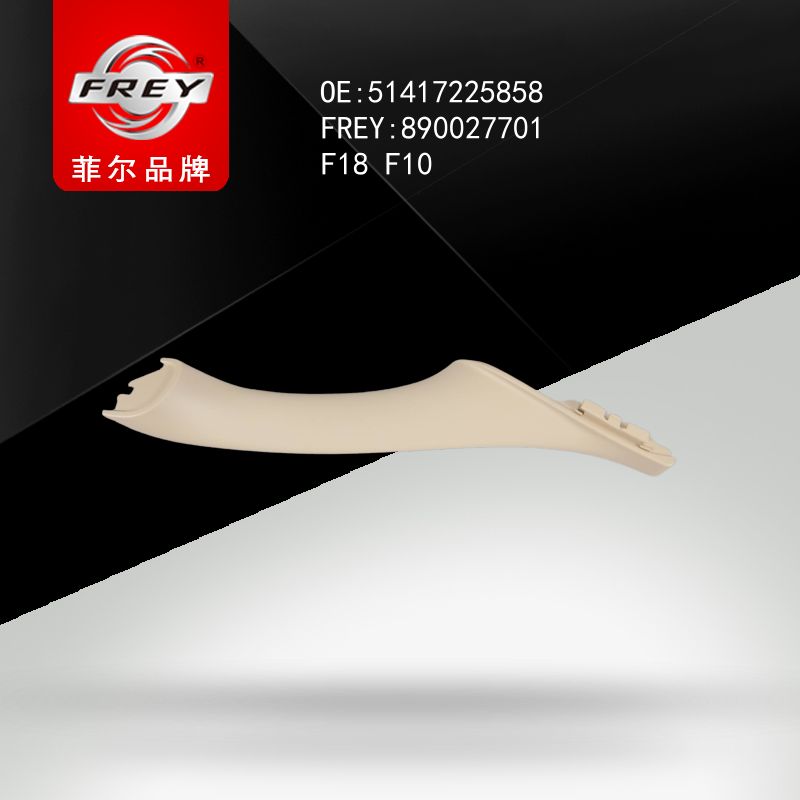 FREY Ручка двери (пластиковая часть) OYSTER 890027701 (OEM BMW 51417225858)