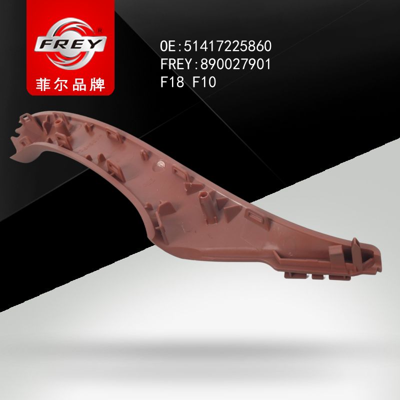 FREY Ручка двери ZIMTBRAUN 890027901 (OEM BMW 51417225860)