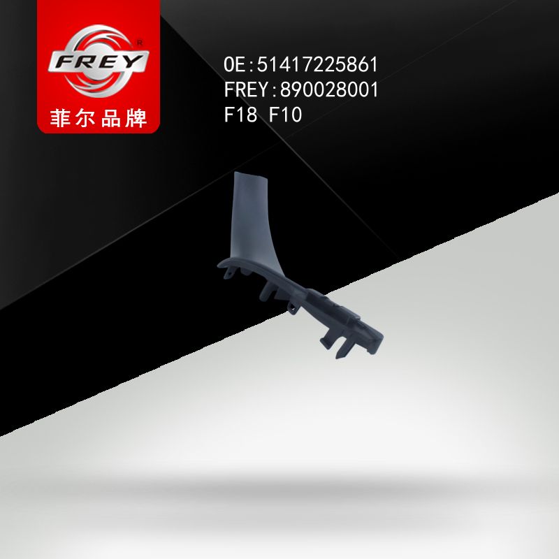 FREY Держатель ручки двери SCHWARZ 890028001 (OEM BMW 51417225861)