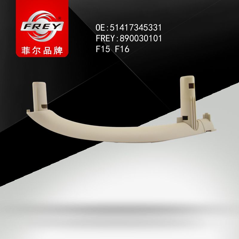 FREY Держатель ручки пер/зад лев двери CANBERRABEIGE 890030101 (OEM BMW 51417345331)
