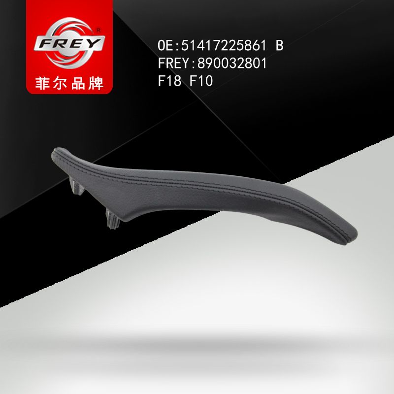 FREY Ручка двери кожа SCHWARZ 890032801 (OEM BMW 51417225861)