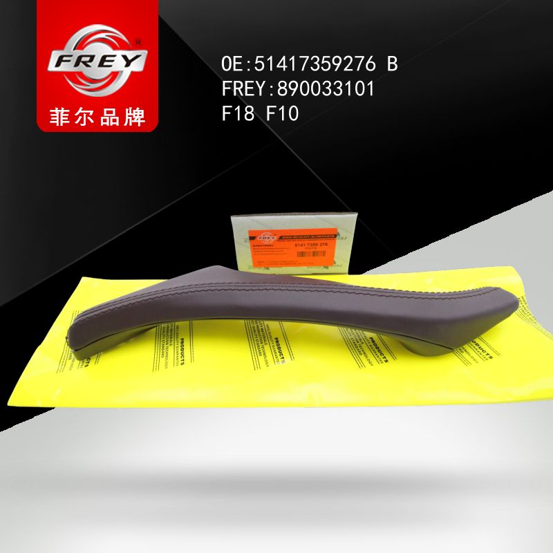 FREY Ручка двери mokka 890033101 (OEM BMW 51417359276)