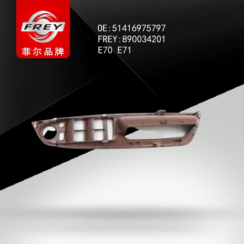 FREY Накладка ниши ручки и с/подъемников 890034201 (OEM BMW 51416975797)