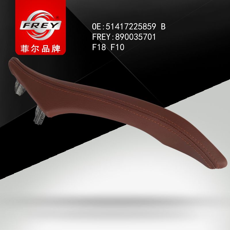 FREY Ручка двери ZIMTBRAUN 890035701 (OEM BMW 51417225859)