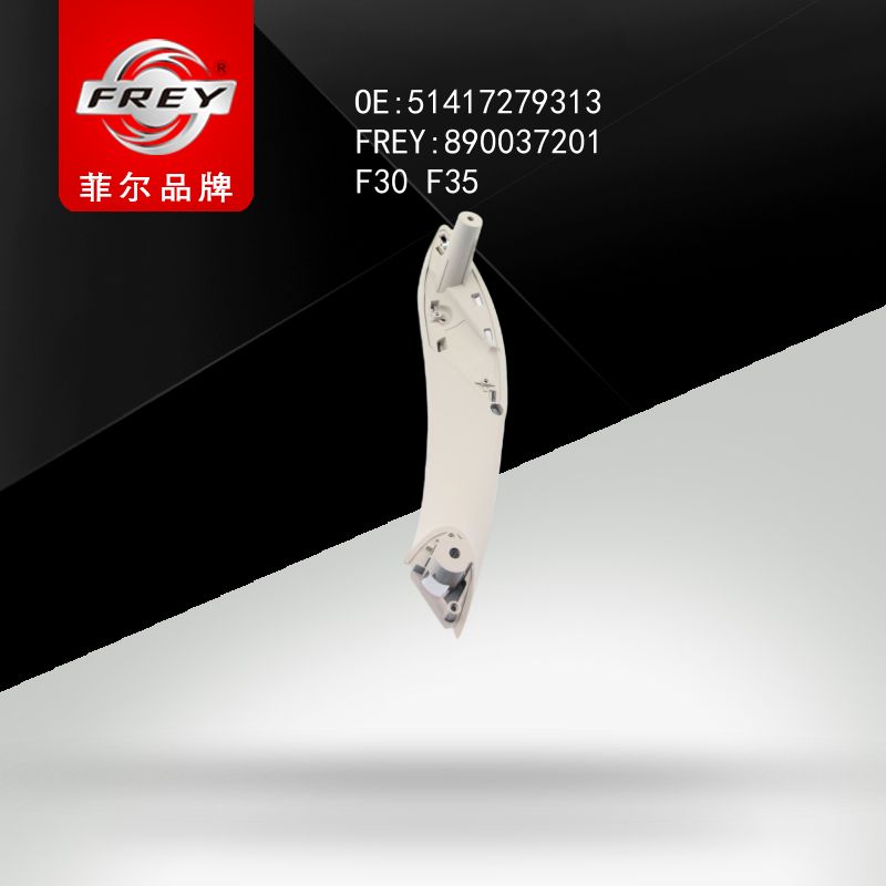 FREY Держатель ручки двери OYSTER 890037201 (OEM BMW 51417279313)