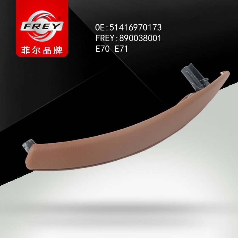 FREY Накладка ручки двери SATTELBRAUN 890038001 (OEM BMW 51416970173)
