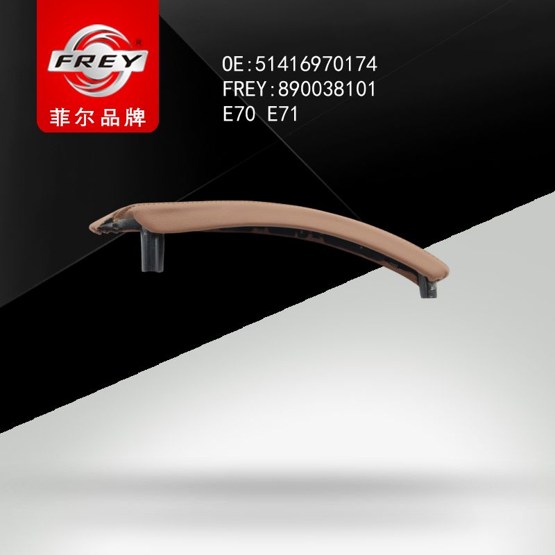 FREY Накладка ручки двери SATTELBRAUN 890038101 (OEM BMW 51416970174)