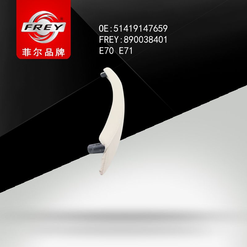 FREY Накладка ручки двери OYSTER 890038401 (OEM BMW 51419147659)