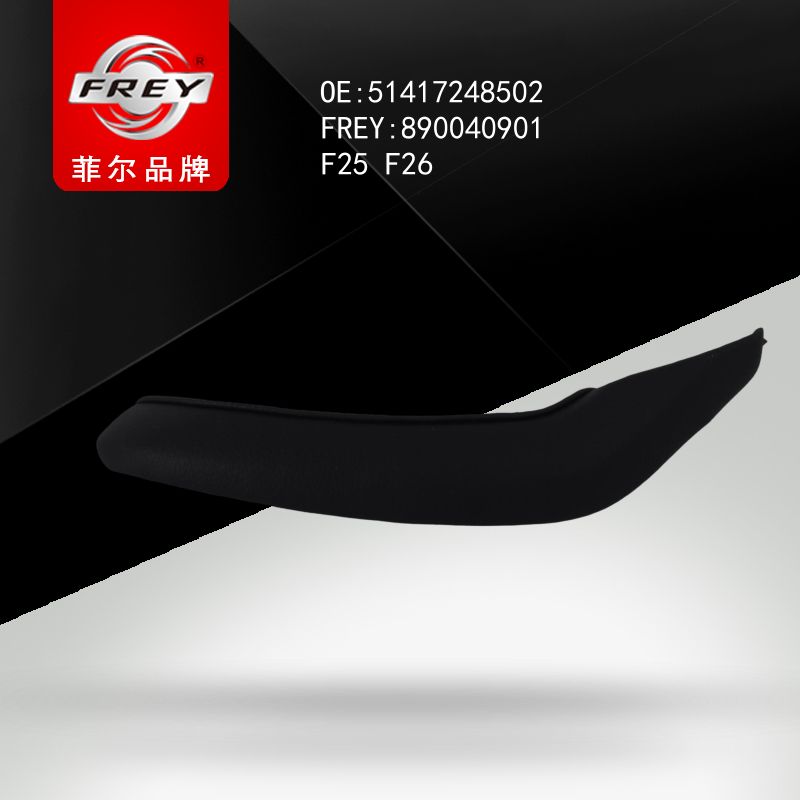 FREY Накладка ручки двери двери SCHWARZ 890040901 (OEM BMW 51417248502)