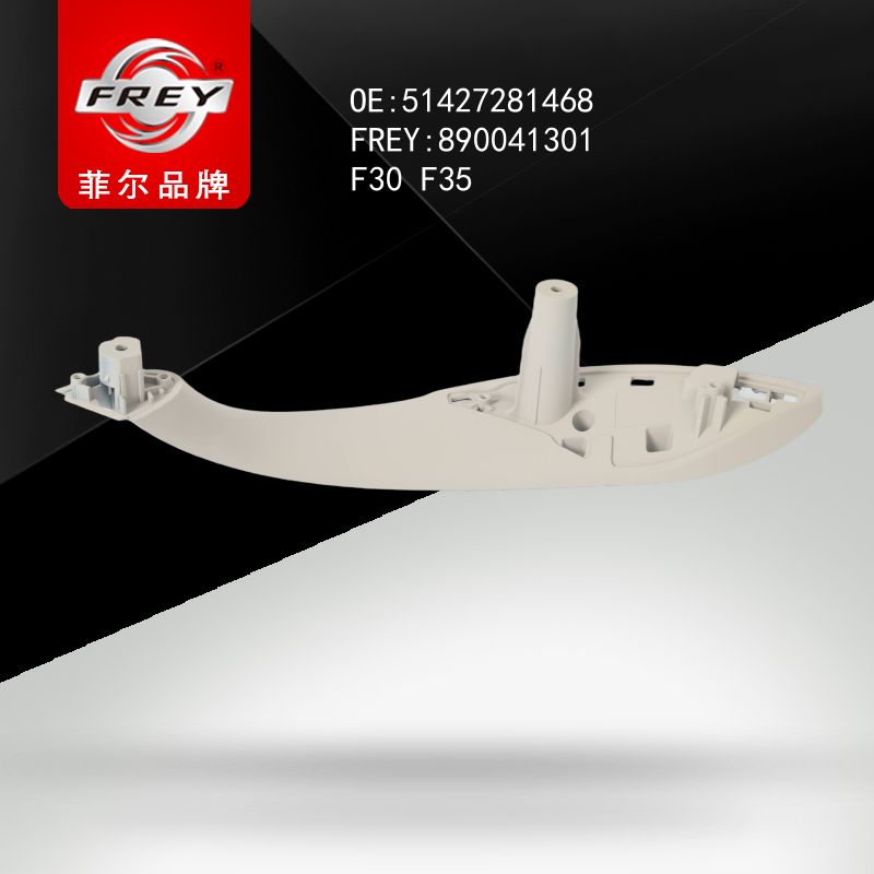 FREY Ручка двери 890041301 (OEM BMW 51427281468)
