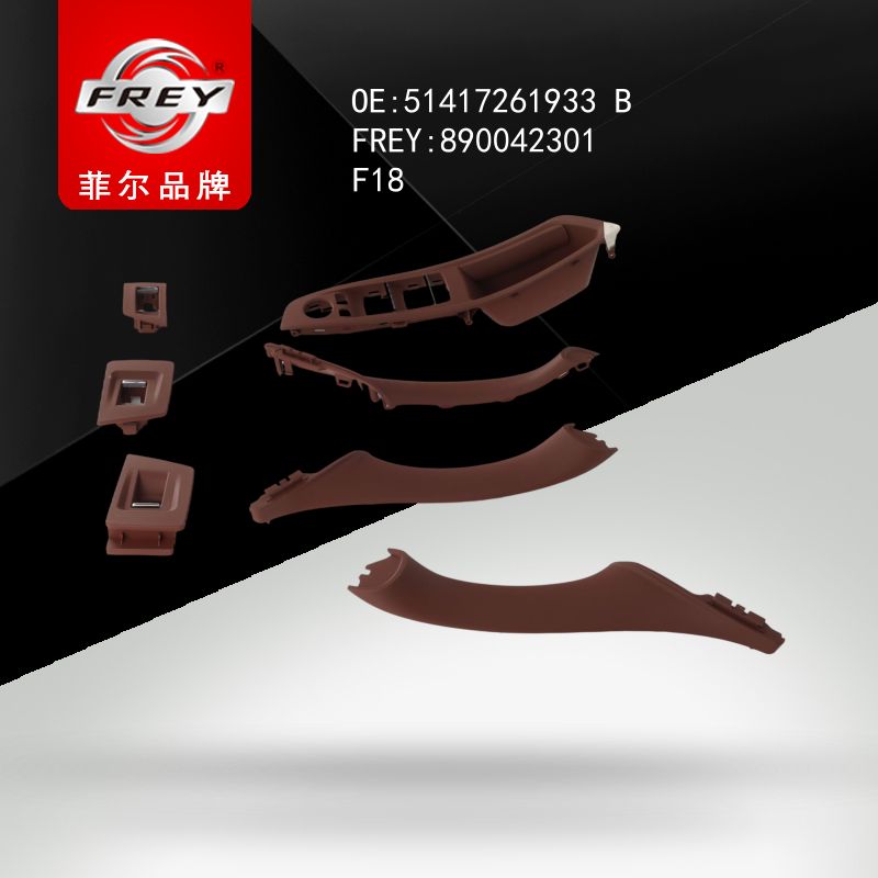 FREY Набор ручек дверей 7 штук ZIMTBRAUN 890042301 (OEM BMW 51417261933)