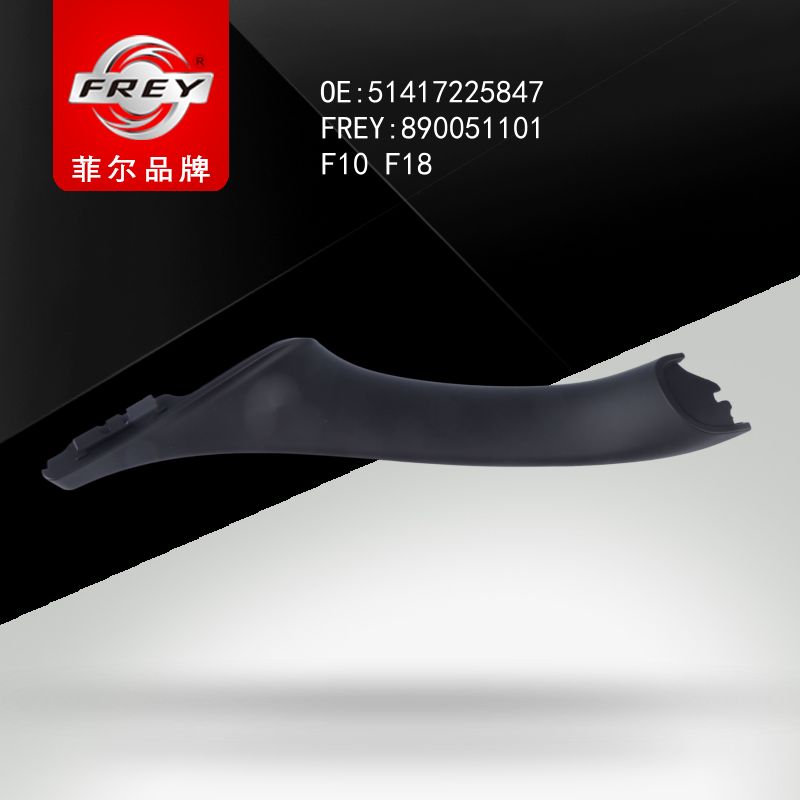 FREY Ручка двери SCHWARZ 890051101 (OEM BMW 51417225847)