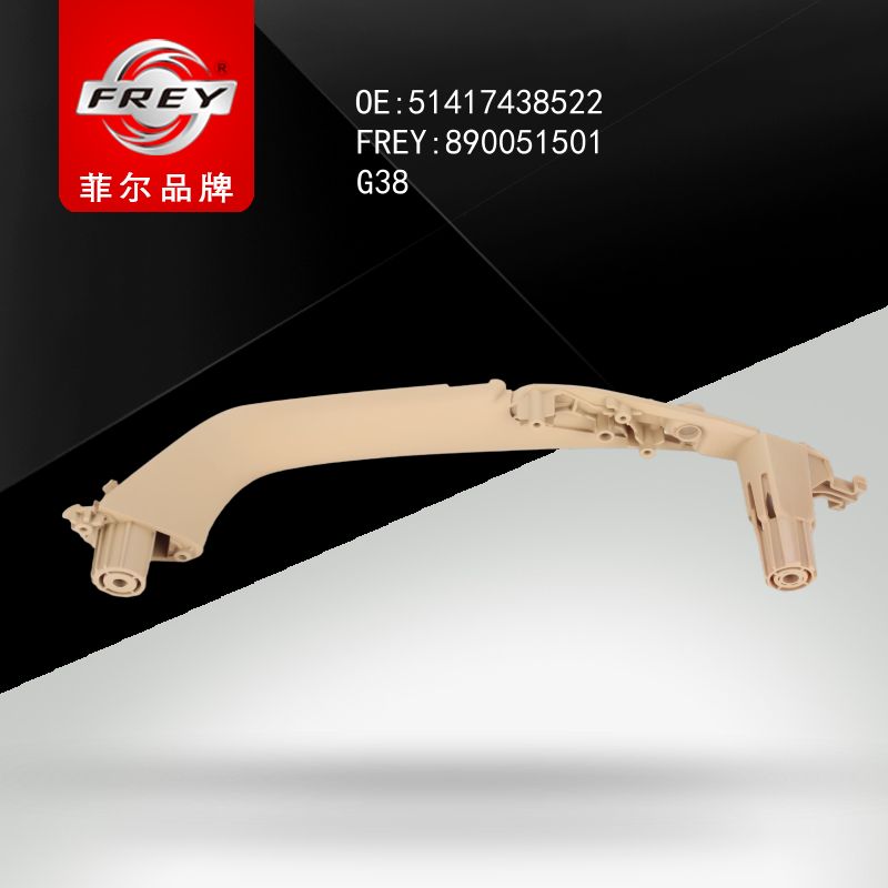 FREY Держатель ручки пер прав двери CANBERRABEIGE 890051501 (OEM BMW 51417438522)
