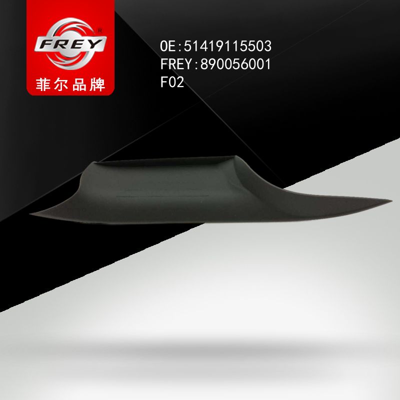 FREY Обшивка двери кожа SCHWARZ 890056001 (OEM BMW 51419115503)
