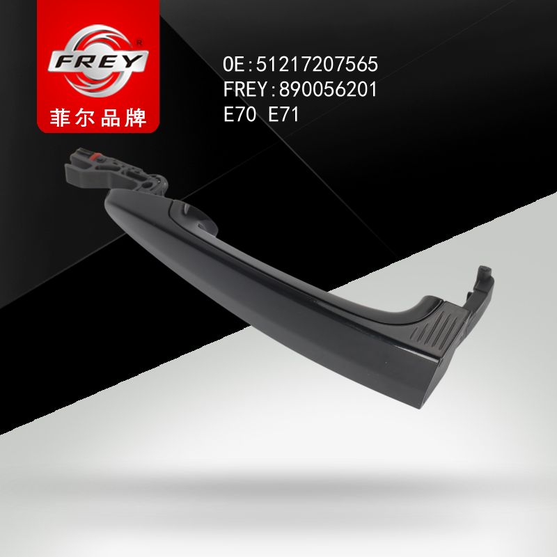 FREY Ручка пер лев двери с комф доступ CODE - UNI/MET 890056201 (OEM BMW 51217207565)