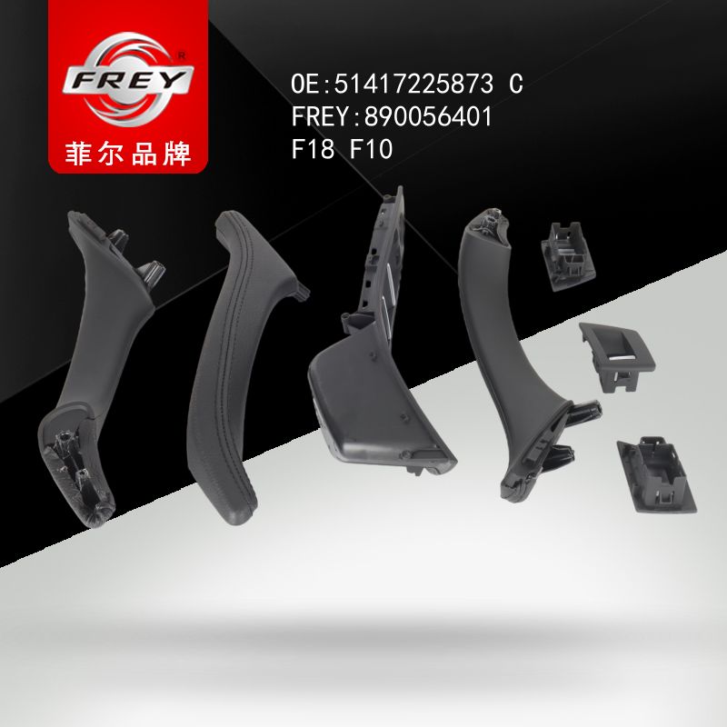 FREY Ручки салона к-т SCHWARZ 890056401 (OEM BMW 51417225873)