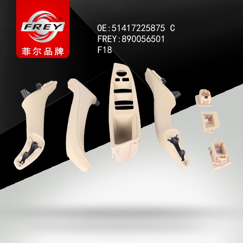 FREY Ручки салона к-т VENETOBEIGE 890056501 (OEM BMW 51417225875)