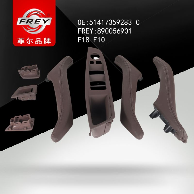 FREY Ручки салона к-т mokka 890056901 (OEM BMW 51417359283)