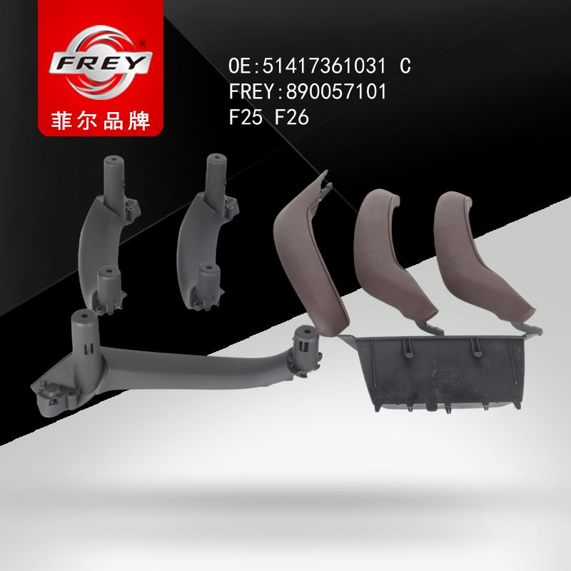 FREY Ручки салона к-т MOKKA 890057101 (OEM BMW 51417361031)