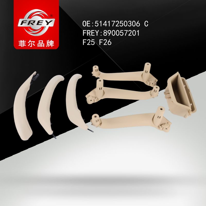 FREY Ручки салона к-т BEIGE 890057201 (OEM BMW 51417250306)