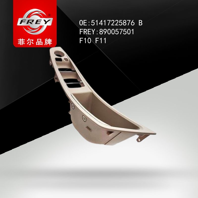 FREY Накладка ручки двери VENETOBEIGE 890057501 (OEM BMW 51417225876)
