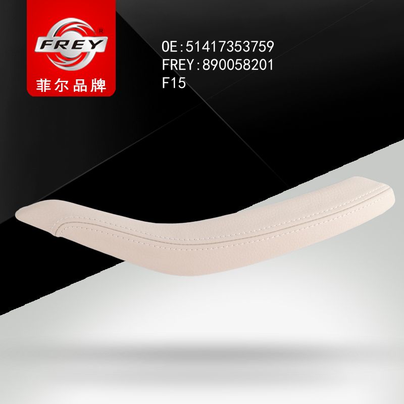 FREY Накладка ручки, кожа ELFENBEINWEISS 890058201 (OEM BMW 51417353759)