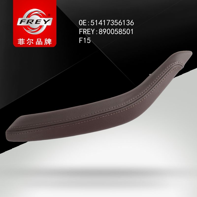 FREY Накладка ручки, кожа 890058501 (OEM BMW 51417356136)