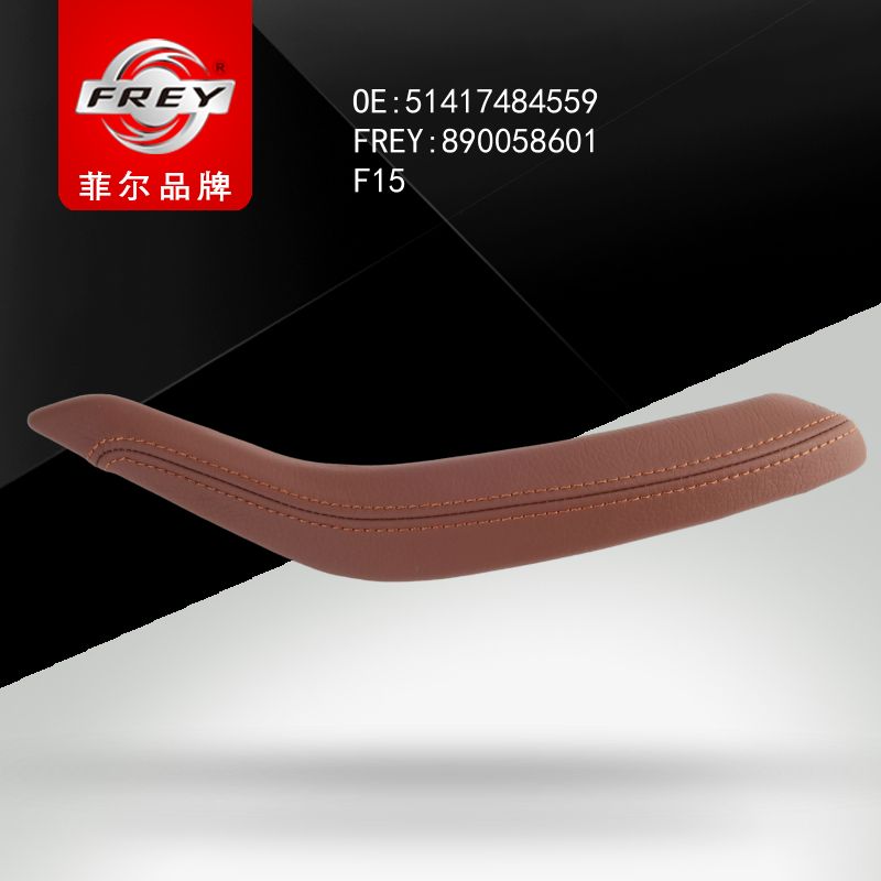 FREY Ручка двери кожа SCHWARZ/BRAUN 890058601 (OEM BMW 51417484559)
