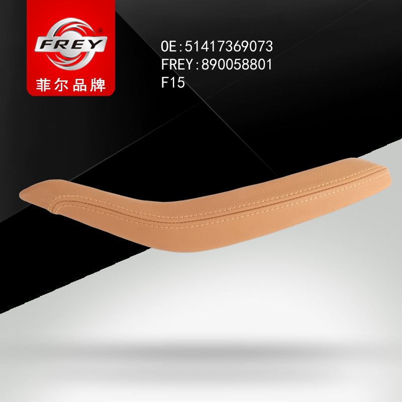 FREY Накладка ручки, кожа COGNAC 890058801 (OEM BMW 51417369073)