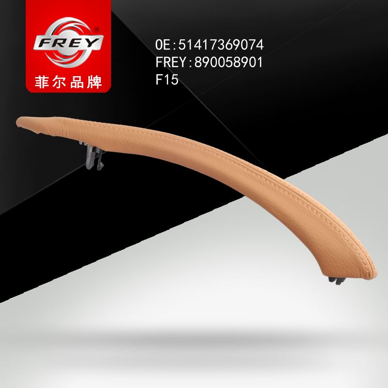 FREY Накладка ручки, кожа COGNAC 890058901 (OEM BMW 51417369074)