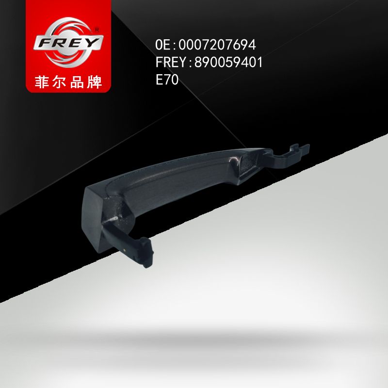 FREY Ручка двери передняя наружняя  R 890059401 (OEM BMW 7207694)