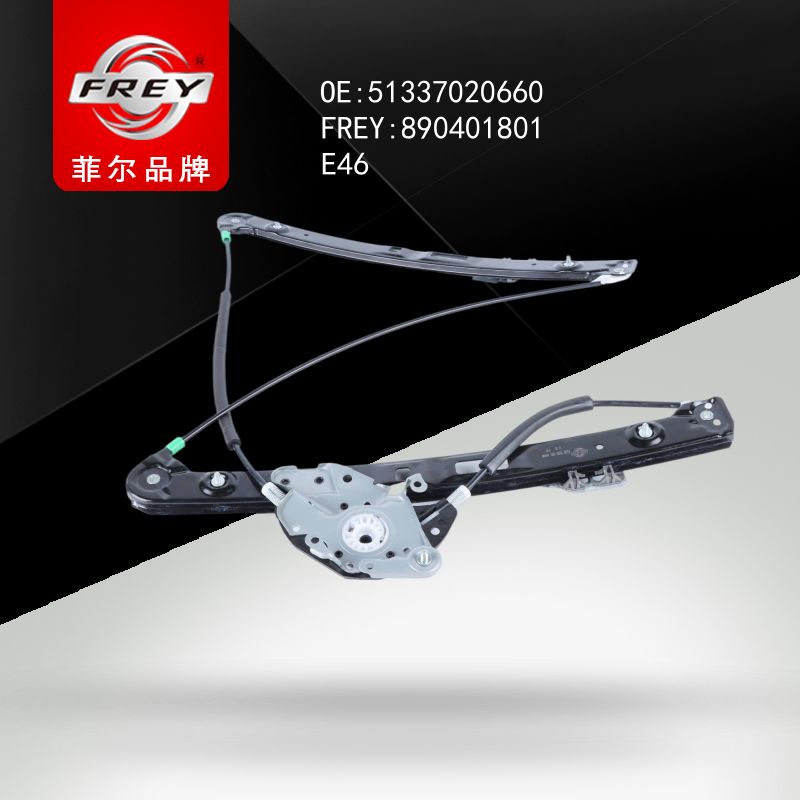 FREY Трапеция стеклоподъёмника 890401801 (OEM BMW 51337020660)