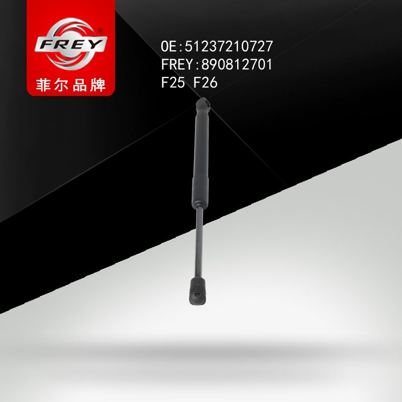 FREY Амортизатор капота F25 F26 890812701 (OEM BMW 51237210727)