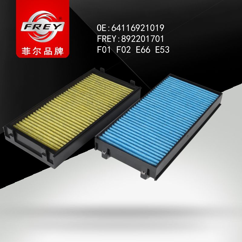 FREY Фильтр салона угольный 892201701 (OEM BMW 64116921019)