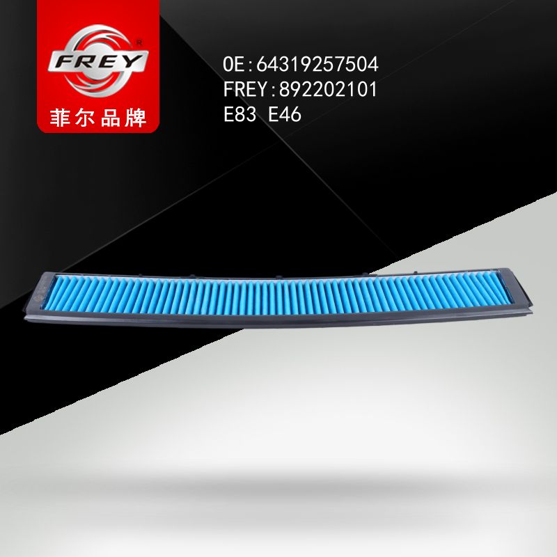 FREY Фильтр салона угольный 892202101 (OEM BMW 64319257504)