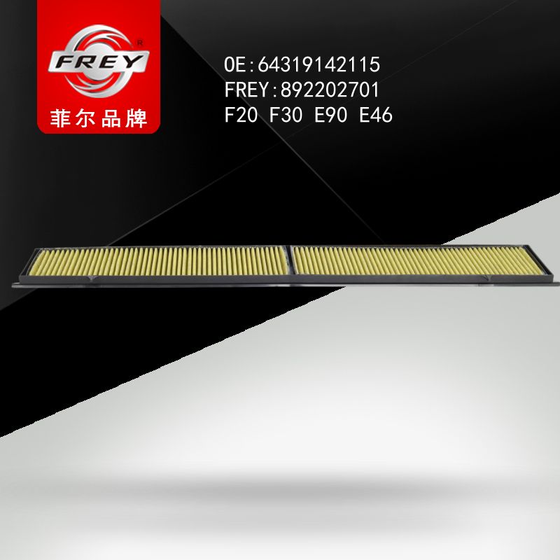 FREY Фильтр салона угольный, 892202701 (OEM 64319142115 BMW)