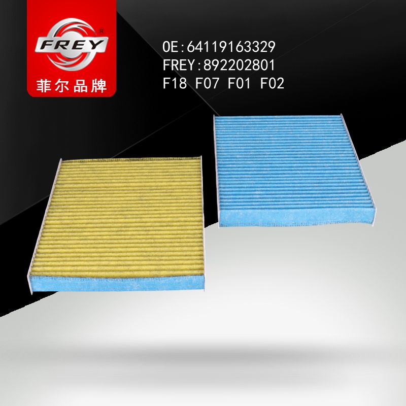 FREY Фильтр салона угольный , комплект 2шт 892202801 (OEM BMW 64119163329)
