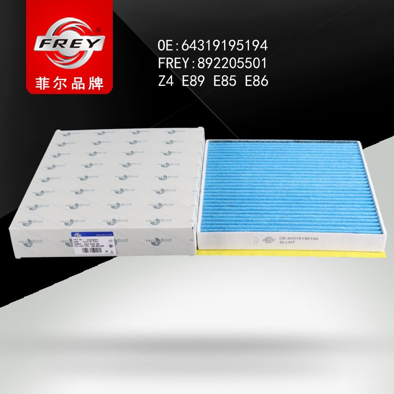 FREY Фильтр салонный угольный антибактериальный 892205501 (OEM BMW 64319195194)