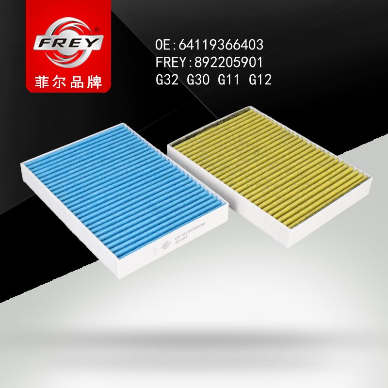 FREY Фильтр салонный 892205901 (OEM BMW 64119366403)