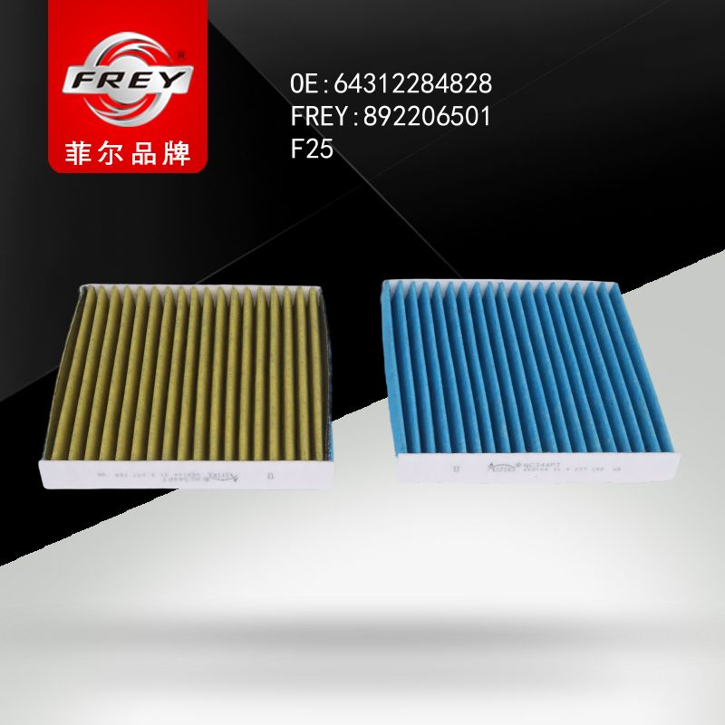 FREY Фильтр салонный угольный F25 F26 892206501 (OEM BMW 64312284828)