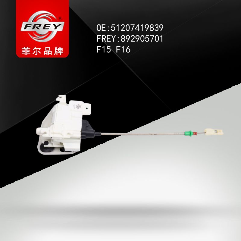 FREY Привод замка двери F15 F16 892905701 (OEM BMW 51207419839)