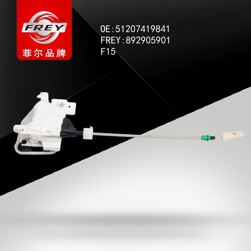 FREY Замок с доводчиком задней левой двери 892905901 (OEM BMW 51207419841)