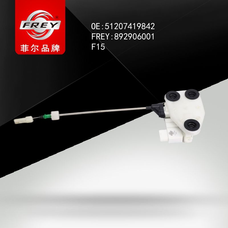 FREY Замок с доводчиком задней правой двери 892906001 (OEM BMW 51207419842)