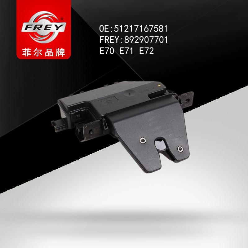 FREY Замок двери с доводчиком пер. прав. 892907701 (OEM BMW 51217167581)